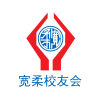 宽容校友会